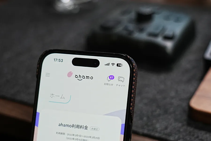 ahamoなどの格安スマホにする