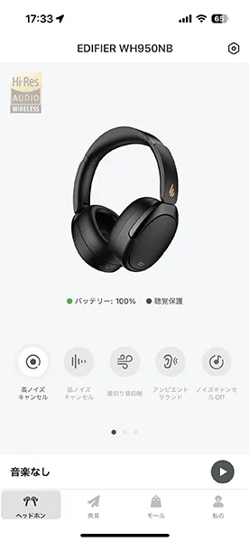色々設定できる