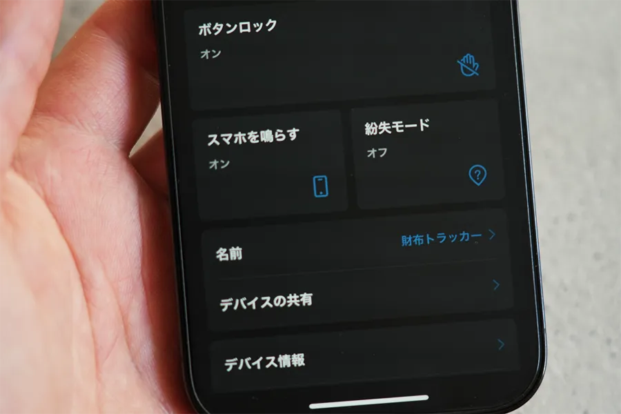 アプリを使えるようになる