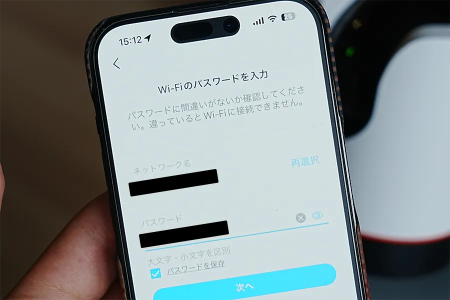 パスワードとネットワーク選択