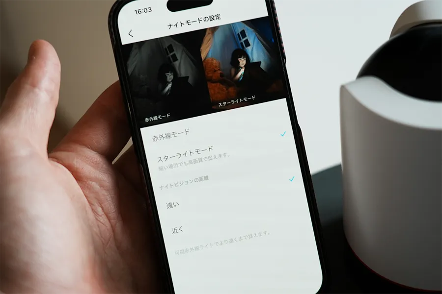 ナイトモードの選択