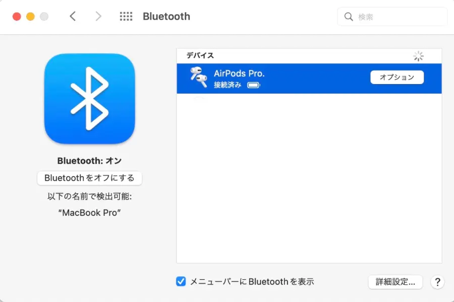 AirPods 名前変更 設定完了画面