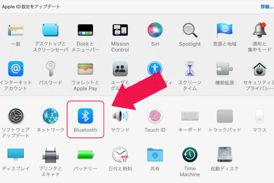 AirPods 名前変更 システム環境設定