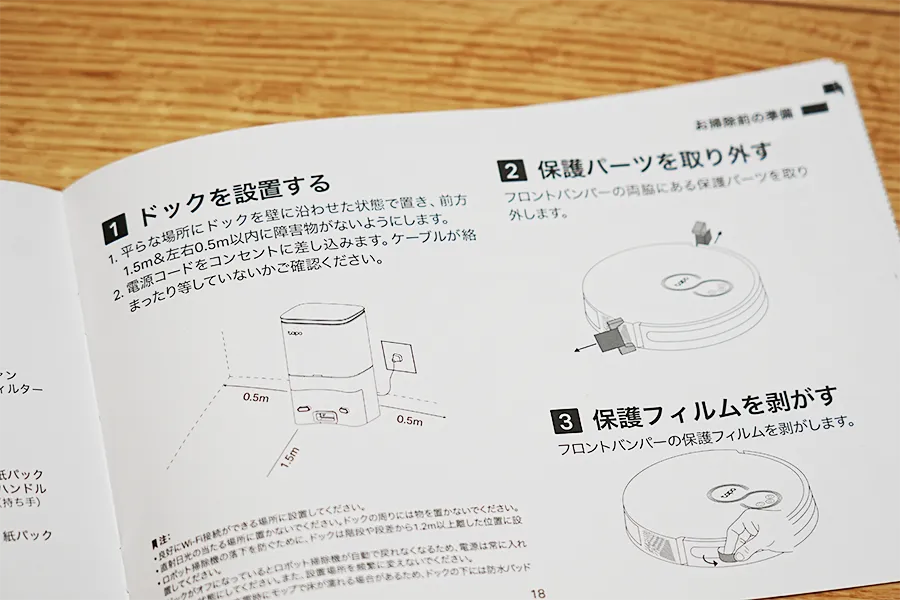 設置方法は書いてる