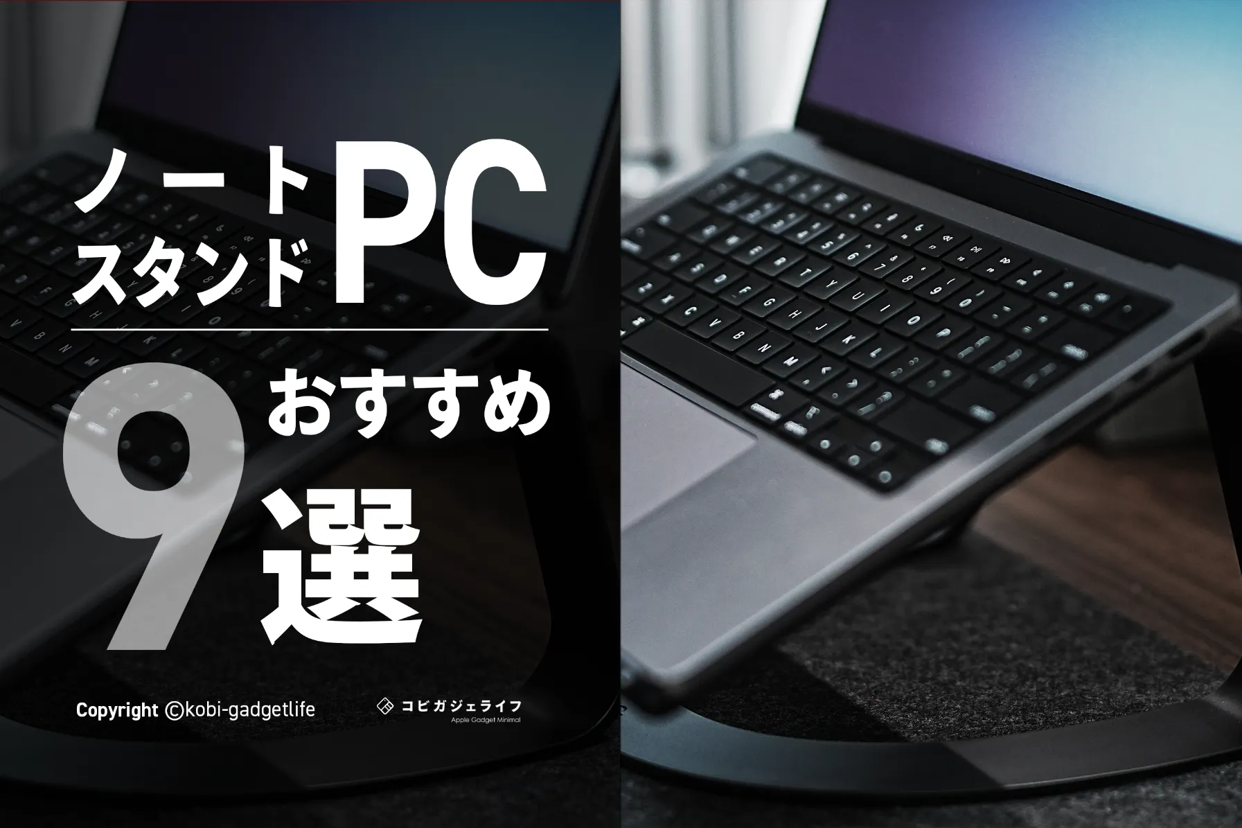 【2023年4月最新】ノートパソコンスタンドおすすめランキング｜ノートPC用の貼り付け・据え置き・縦置きタイプあり