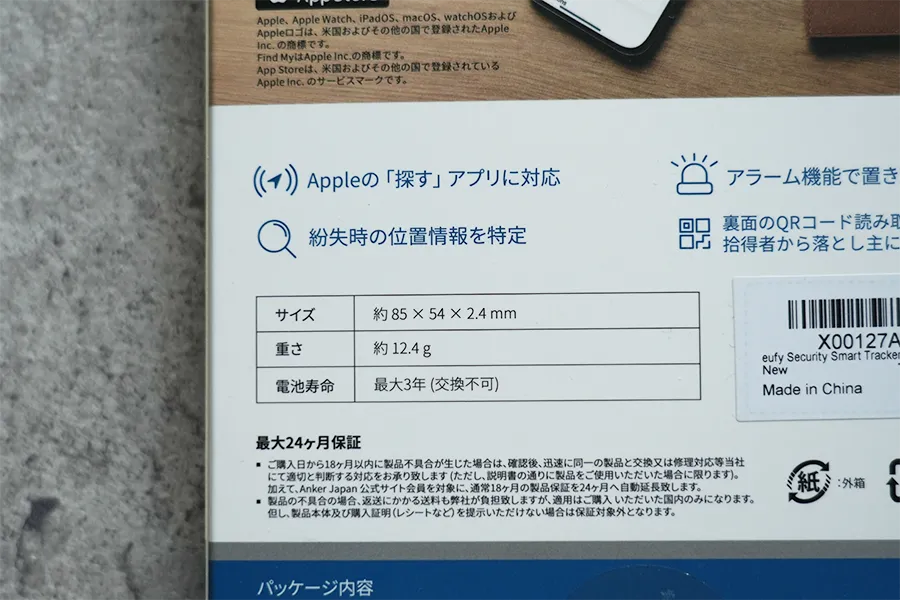 Anker Eufy (ユーフィ) Security SmartTrack Card (紛失防止トラッカー) 電池もち