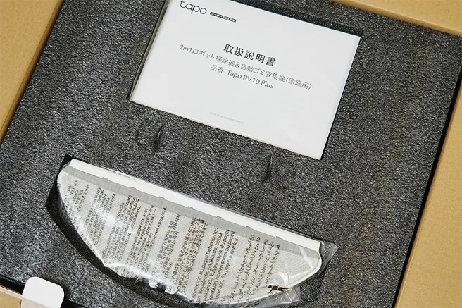 取説とモップ