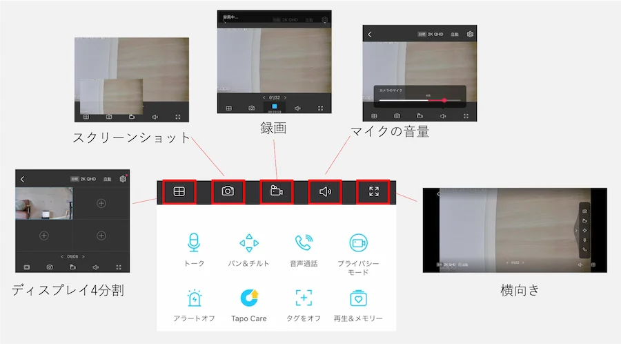 アプリ対応 (2)