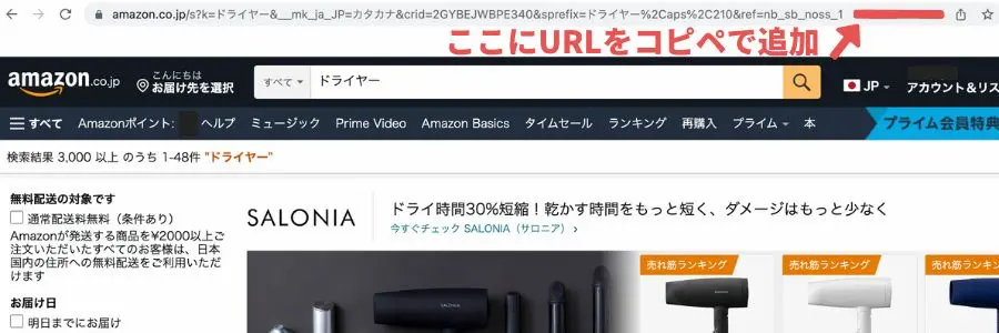 Amazonタイムセールの商品検索をもっと便利にするURL一覧