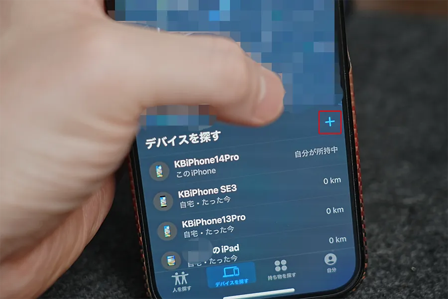 iPhone探すを押す