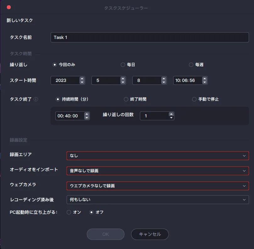 タスク管理でスケジュール