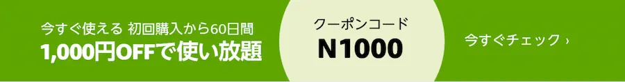 タイムセール祭りのときにAmazonフレッシュを使う【地域限定】