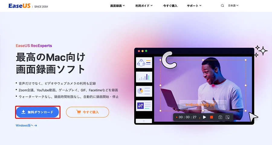 無料ダウンロード