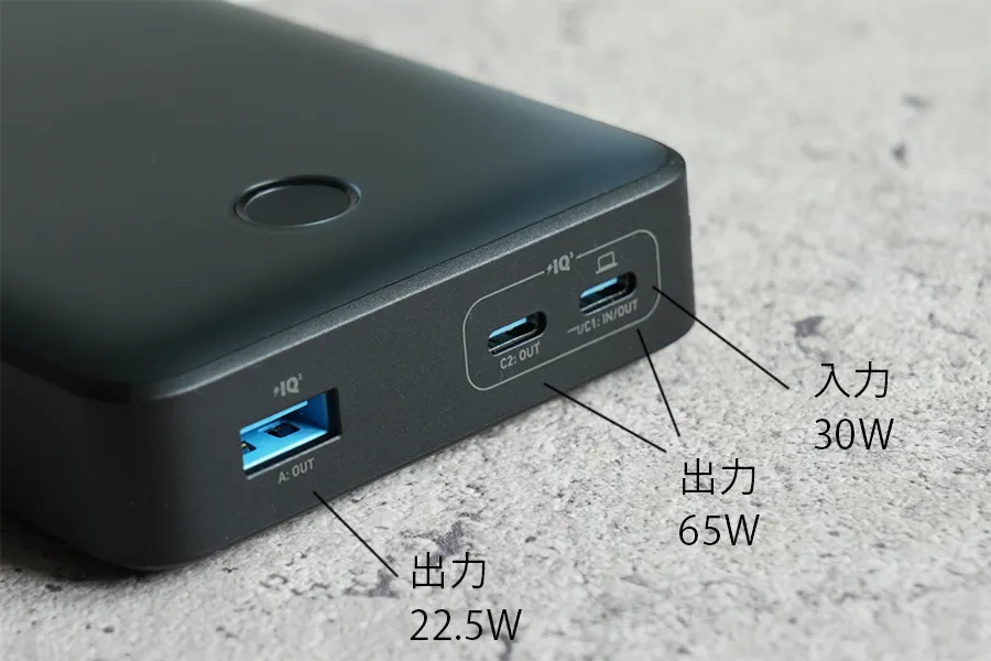 Anker 537 Power Bank (PowerCore 24000, 65W) モバイルバッテリーポート構成