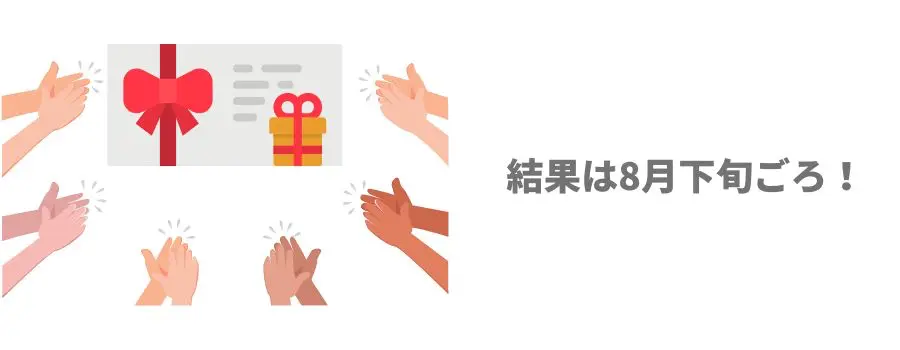 Amazon Payギフトカード大還元祭の参加手順