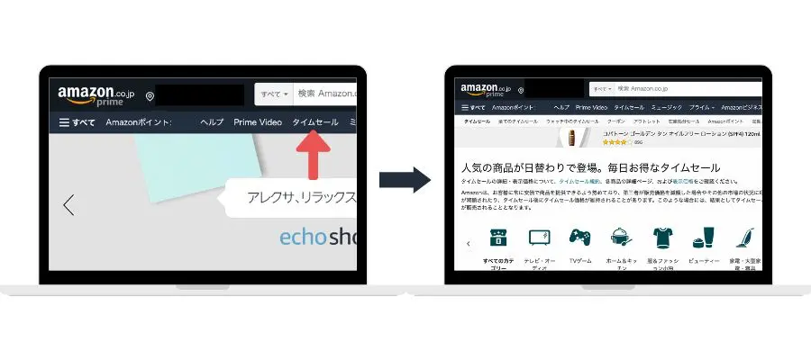 方法①Amazonタイムセールページで対象商品を探す