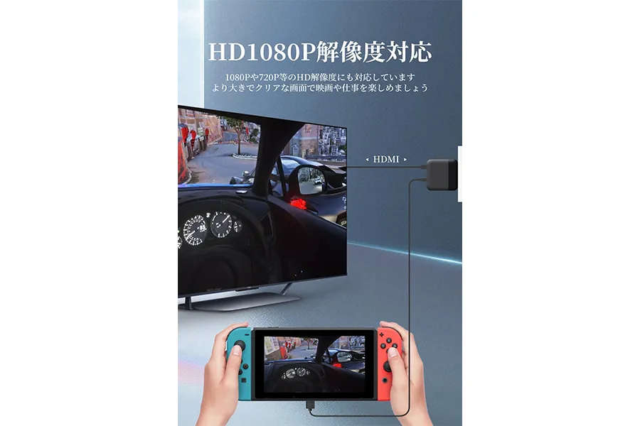 ニンテンドースイッチおすすめ充電器Petasonien 多機能充電ドックはHDMIも同時使用できる