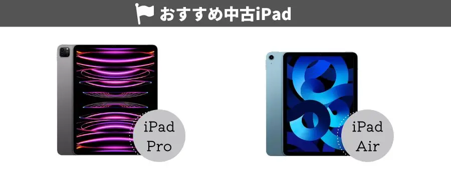 「クリエイティブワークのツール」としてiPadを使う