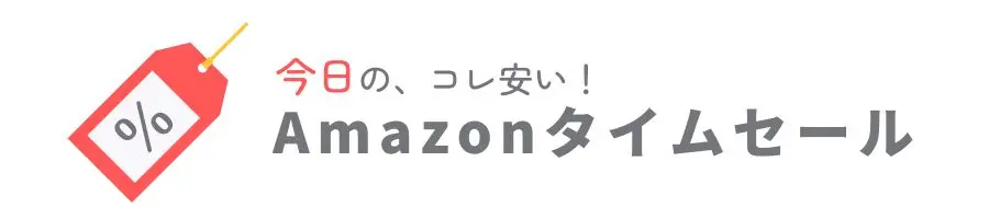 【タイムセール】Fire TV Stickの価格は?