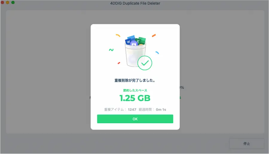 きれいにストレージが空く