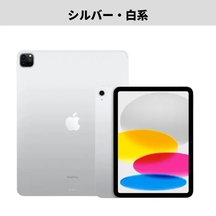 iPadを「推し色」で選ぶならコレ