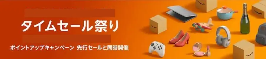 【タイムセール祭り】Fire TV Stickの価格は？