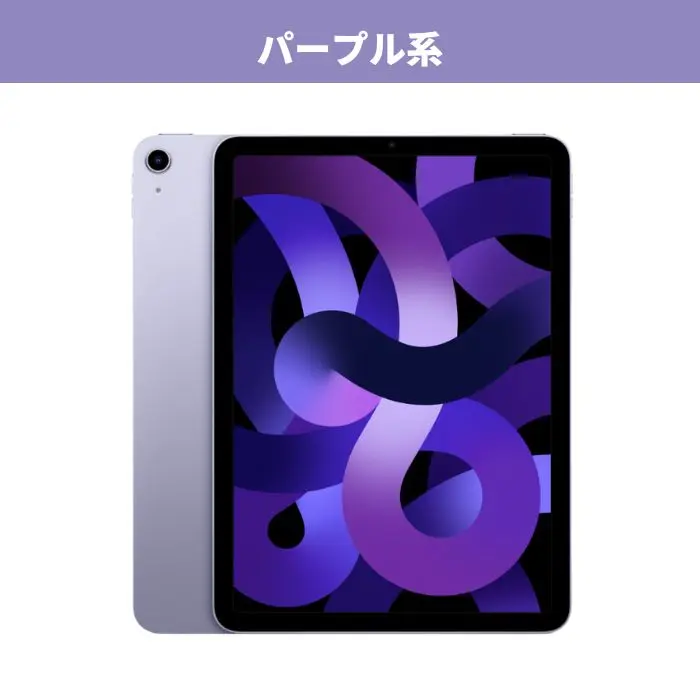 iPadを「推し色」で選ぶならコレ