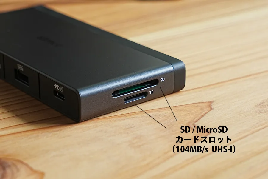 SDとMicroSDカードスロット