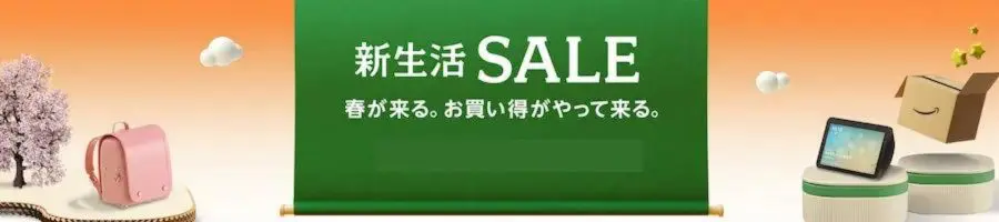 Amazon Kindleを安く買うことができる日はいつ？各セールを狙え