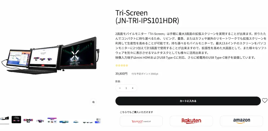 JN-TRI-IPS101HDR