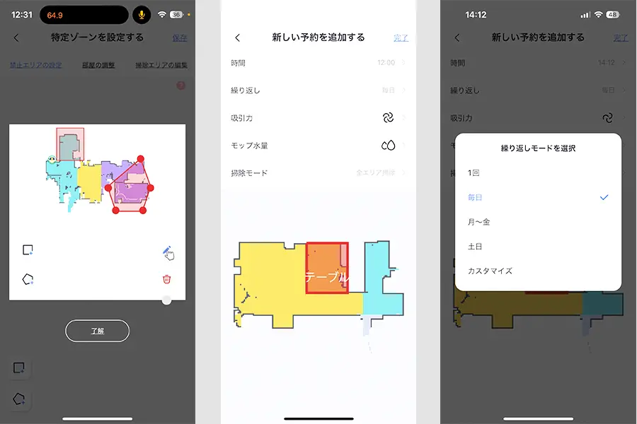 アプリでなんでもできる