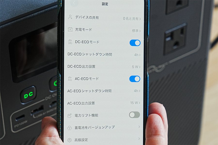 アプリから色々設定できる
