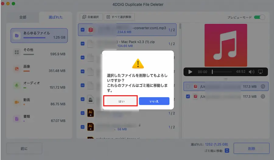 有料プランで15以上をまとめて削除する