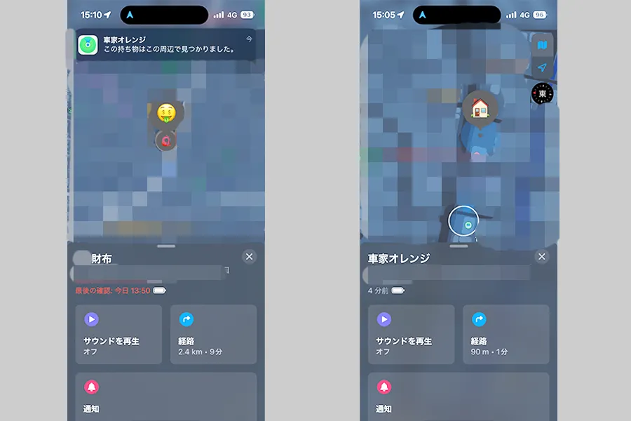 AirTagレベルの高精度