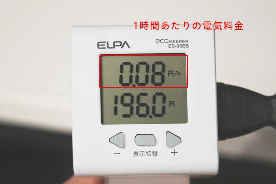 1時間あたりの電気料金