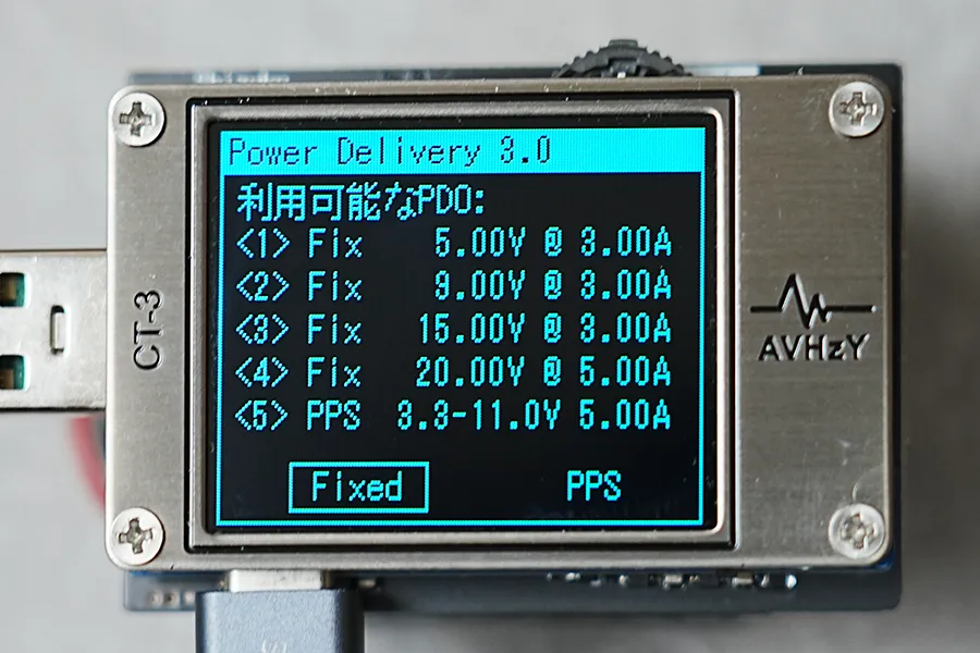 Anker 737 Charger (GaNPrime 120W) PD3.0のチェック