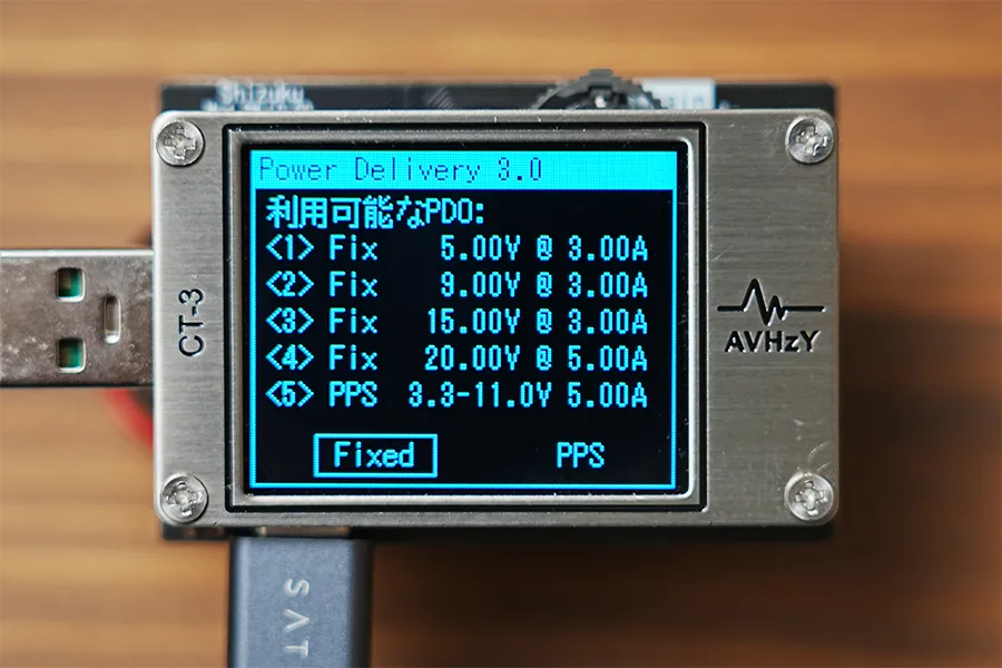Anker 747 Charger (GaNPrime 150W) の急速充電使用 PD