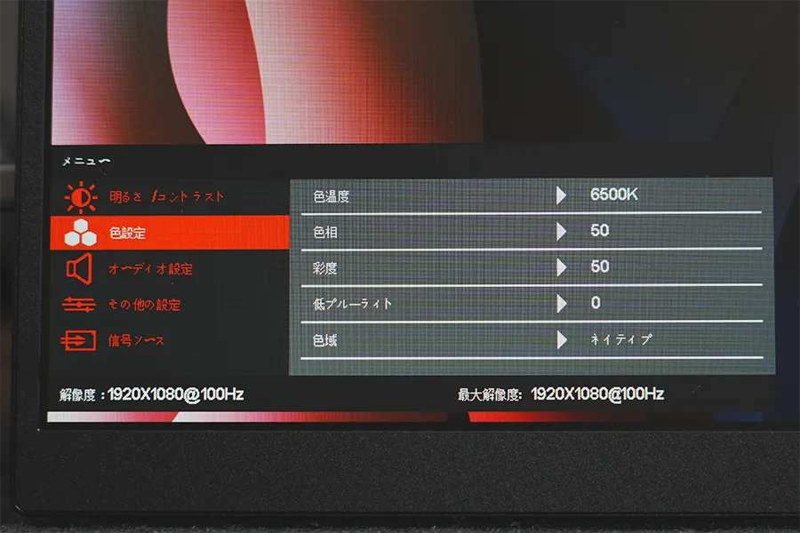 色設定できる
