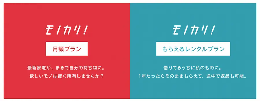 レンタル期間設定が短期間〜長期間まであり都合に合わせて借りやすい