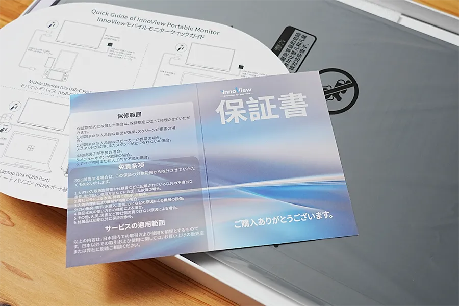 【INVPM501】InnoViewモバイルモニター18.5 の保証書