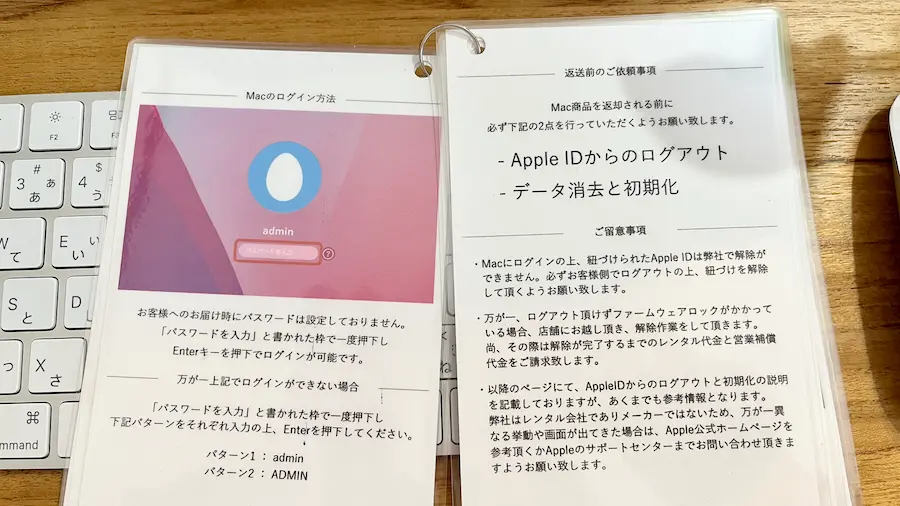 セットアップや使い方で気をつけるべき点はある?(iMacの場合)