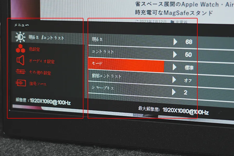 赤枠の移動が出来ない