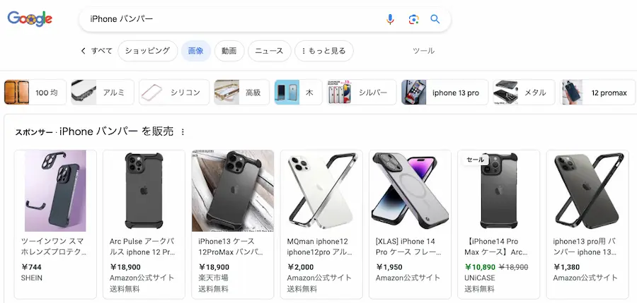 iPhoneバンパーケース