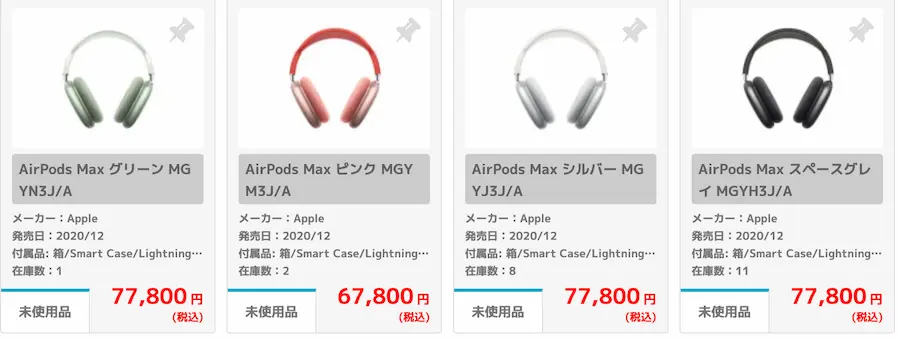 Apple製品に強い中古専門ショップ