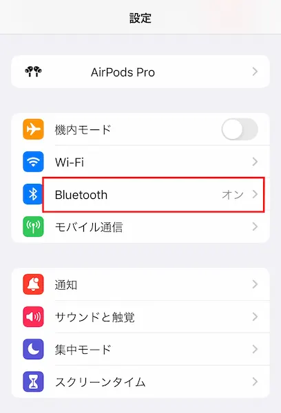 AirPods 接続設定