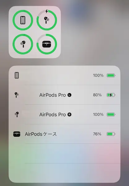 AirPods バッテリー残量ウィジェット