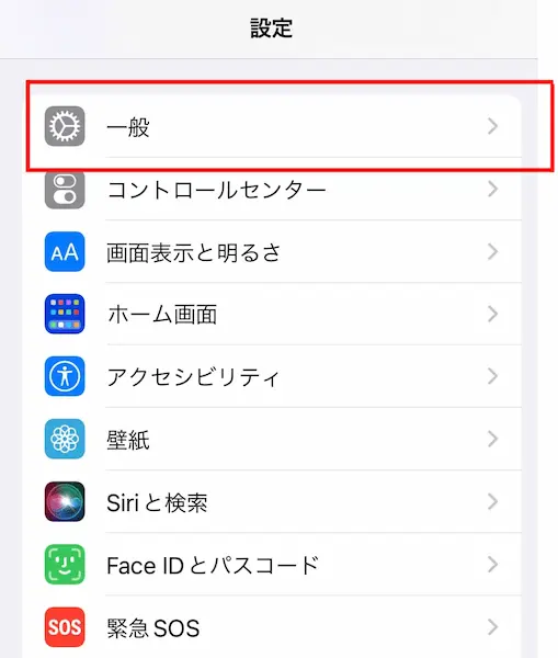 AirPods ファームウェアバージョン確認設定