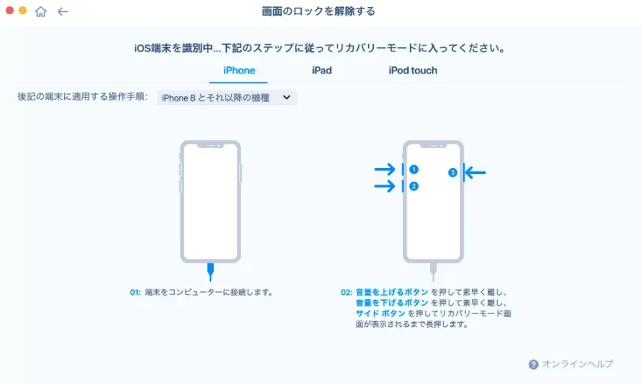 ロック解除ボタン