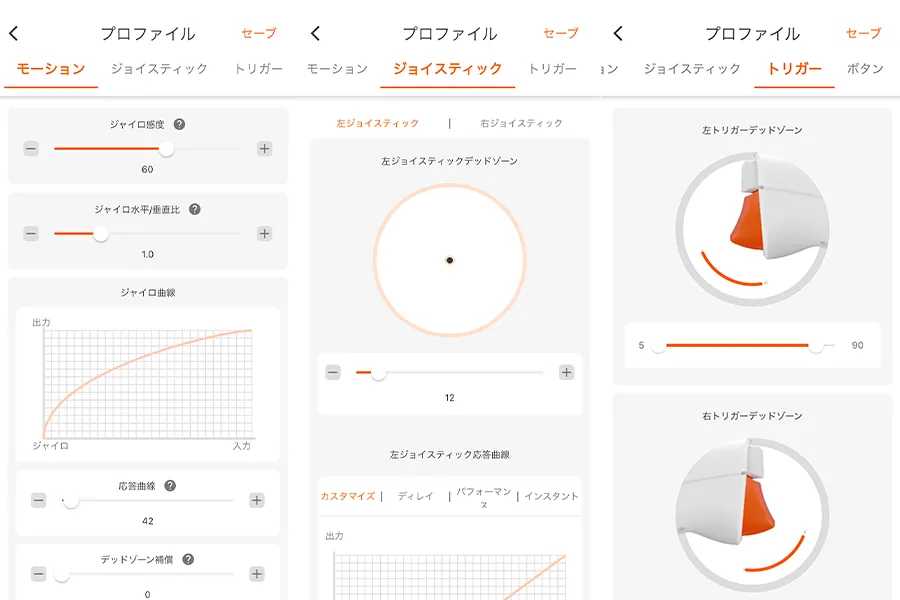 プロファイル