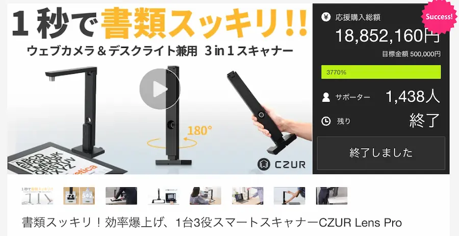 NMAKUAKEの実績 CZUR